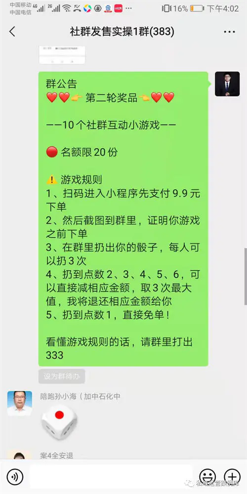 图片[8]-10套提升社群活跃度的社群互动小游戏-爱赚项目网