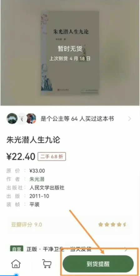 二手图书项目变现思路：利用信息差一单赚100+！-爱赚项目网