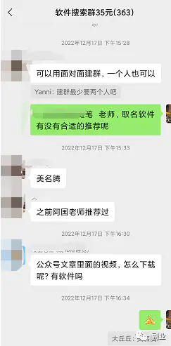 图片[4]-一单10元，月入过万，一个冷门赚钱副业-爱赚项目网