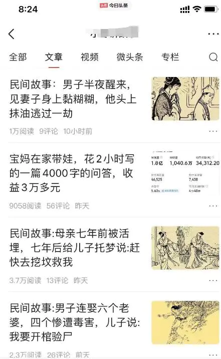 图片[3]-被人遗忘的土味视频搞钱玩法，每天最少几百收入-爱赚项目网