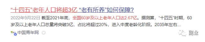 图片[6]-10天能赚20000，这两天很火的副业-爱赚项目网