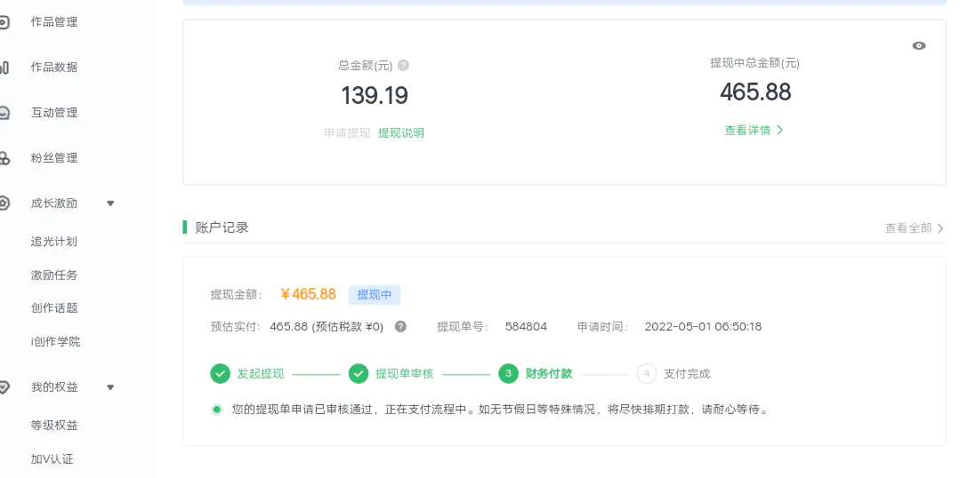 图片[2]-爱奇艺号视频发布，每天几分钟即可发布视频，月入10000+【教程+涨粉攻略】-爱赚项目网