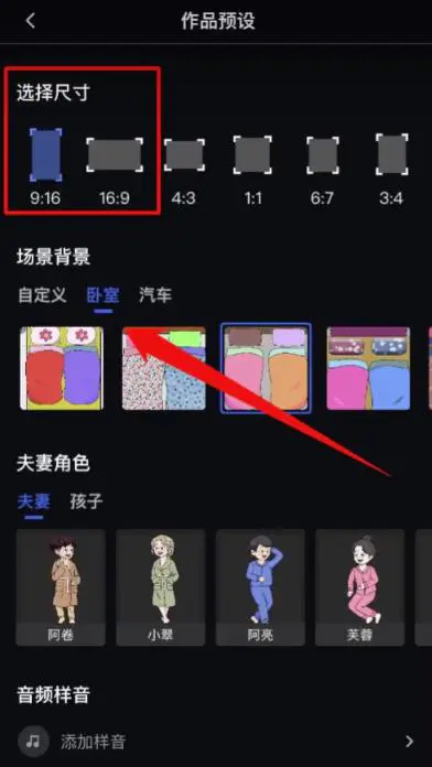 图片[5]-夫妻搞笑动画视频玩法思路，制作简单、流量也非常大-爱赚项目网