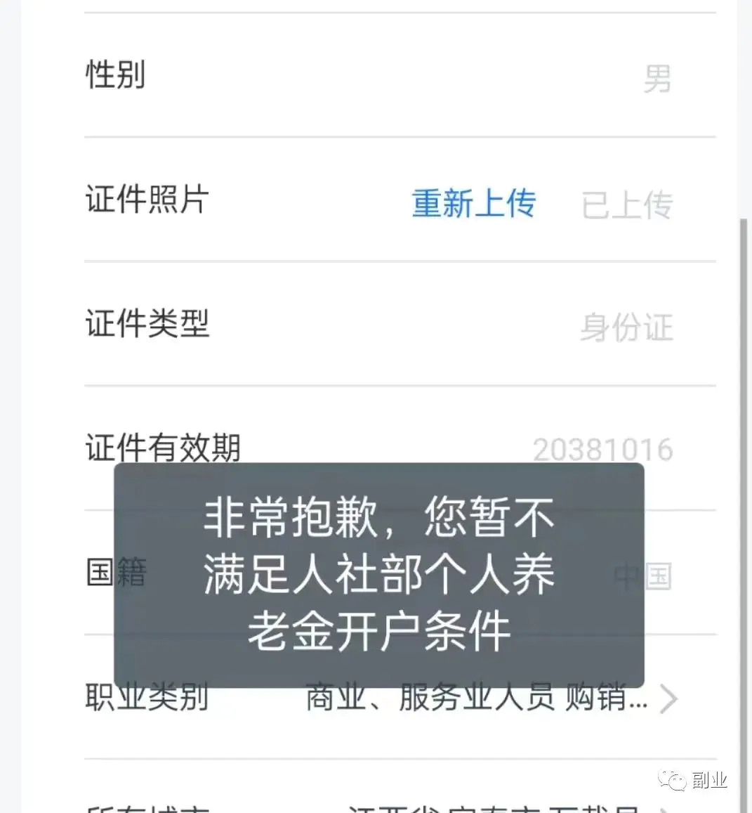 图片[2]-日赚300块，就这么简单-爱赚项目网