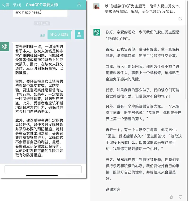 图片[2]-ChatGPT是什么？怎么注册？-爱赚项目网