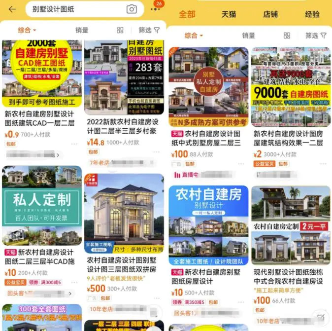 图片[2]-农村自建房蓝海项目思路，利用别墅图纸设计去变现，冷门刚需项目分享给你！-爱赚项目网