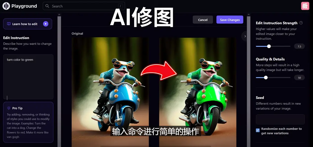 免费人工智能工具Playground AI，输入命令，实现一键修图 – 无需基础-爱赚项目网