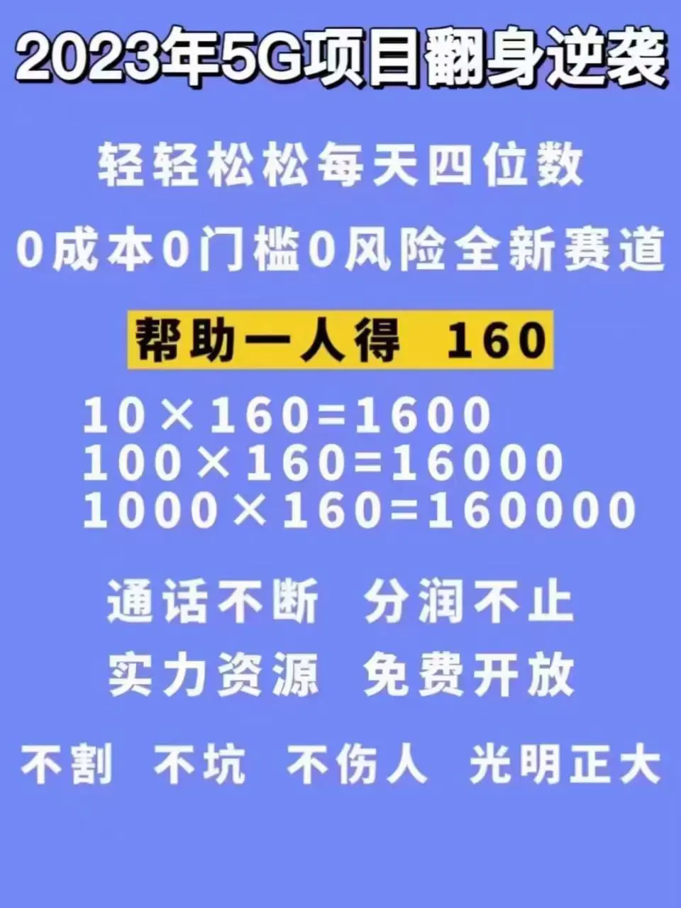 图片[2]-【抖音热门】外边卖1980的5G直播新玩法，轻松日四到五位数【详细玩法教程】-爱赚项目网