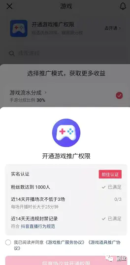 图片[3]-一台手机，简单操作就能赚300块-爱赚项目网