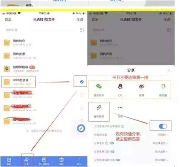 图片[2]-迅雷网盘拉新，短视频变现玩法-爱赚项目网