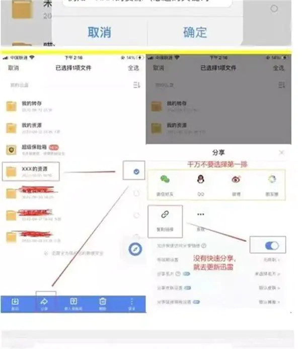 图片[3]-迅雷网盘拉新，短视频变现玩法-爱赚项目网