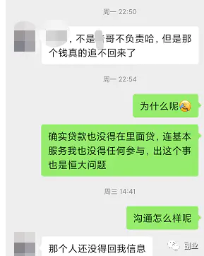 一年多才发现自己被骗9000块-爱赚项目网