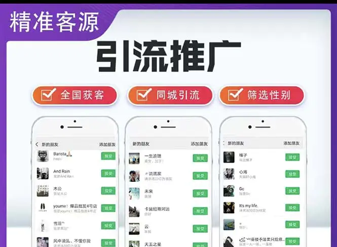 微信简单易上手引流方法，无门槛 小白即可操作 日引流300+【详细玩法教程】-爱赚项目网