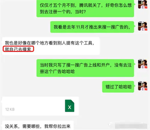 图片[13]-搜一搜里关键词搜索流量多少怎么查询-爱赚项目网