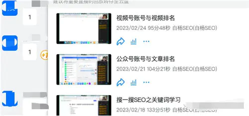 图片[14]-搜一搜里关键词搜索流量多少怎么查询-爱赚项目网