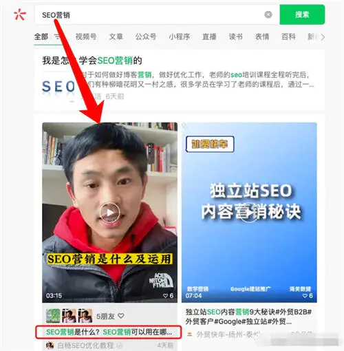 图片[17]-搜一搜里关键词搜索流量多少怎么查询-爱赚项目网