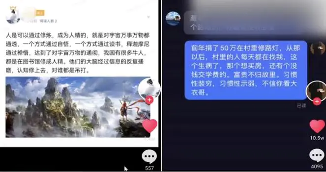 图片[2]-新手可操作的抖音爆款项目思路，轻松实现月入过万-爱赚项目网