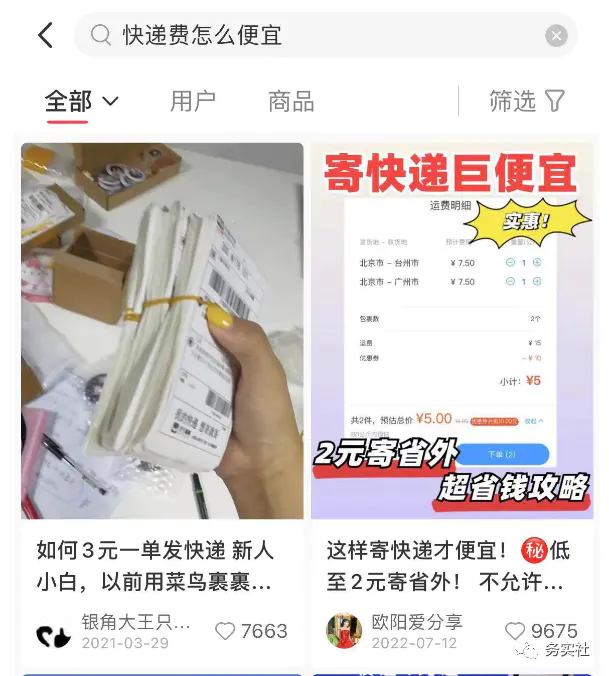 图片[7]-2023年最新蓝海暴力项目，快递代下，小白照搬零成本操作日入300+-爱赚项目网