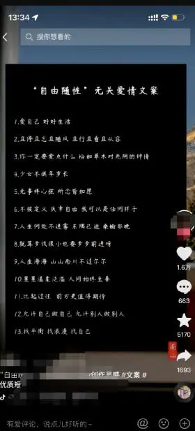 分享三个抖音里的搞钱野路子-爱赚项目网