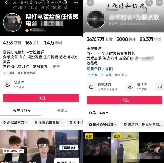 图片[2]-抖音点歌台副业项目思路，新手也能轻松月入过万-爱赚项目网