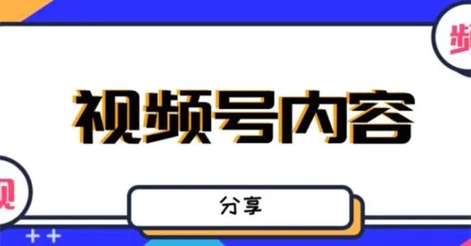 最新抖音带货之蹭网红流量玩法，轻松月入8w+的案例分析学习【详细教程】-爱赚项目网