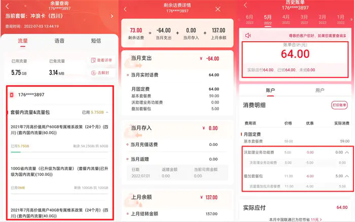 办理一张流量卡佣金100块？项目怎么操作-爱赚项目网