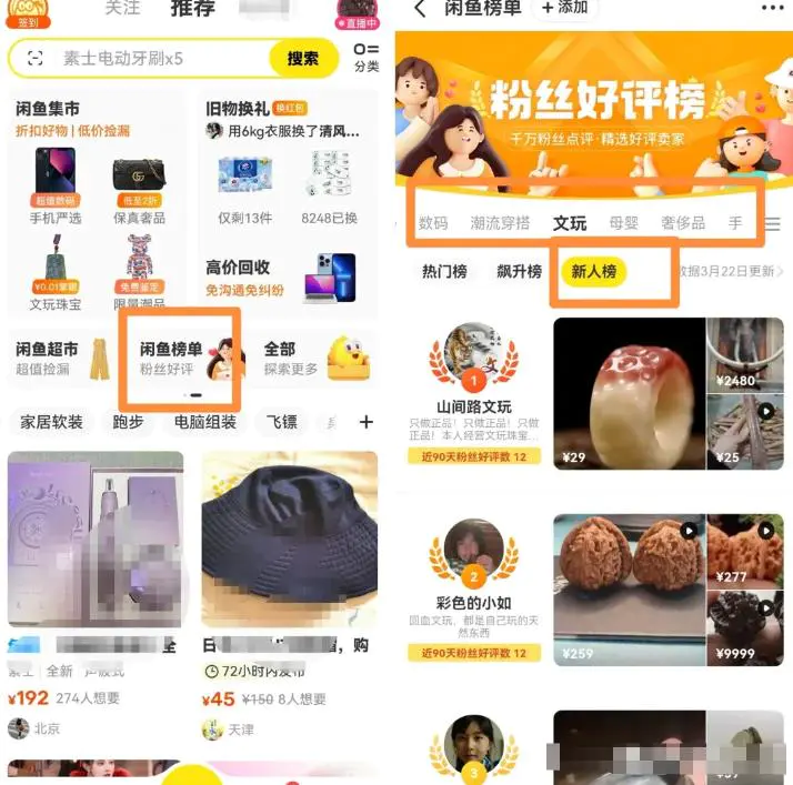 鱼店卖家对接供应链的玩法思路，无私分享和厂家谈判技巧！-爱赚项目网