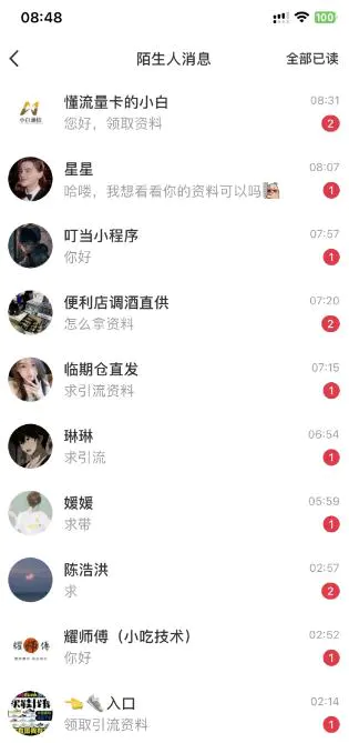 图片[2]-亲测被动吸粉引流30+，小红书0门槛精准引流新玩法！-爱赚项目网