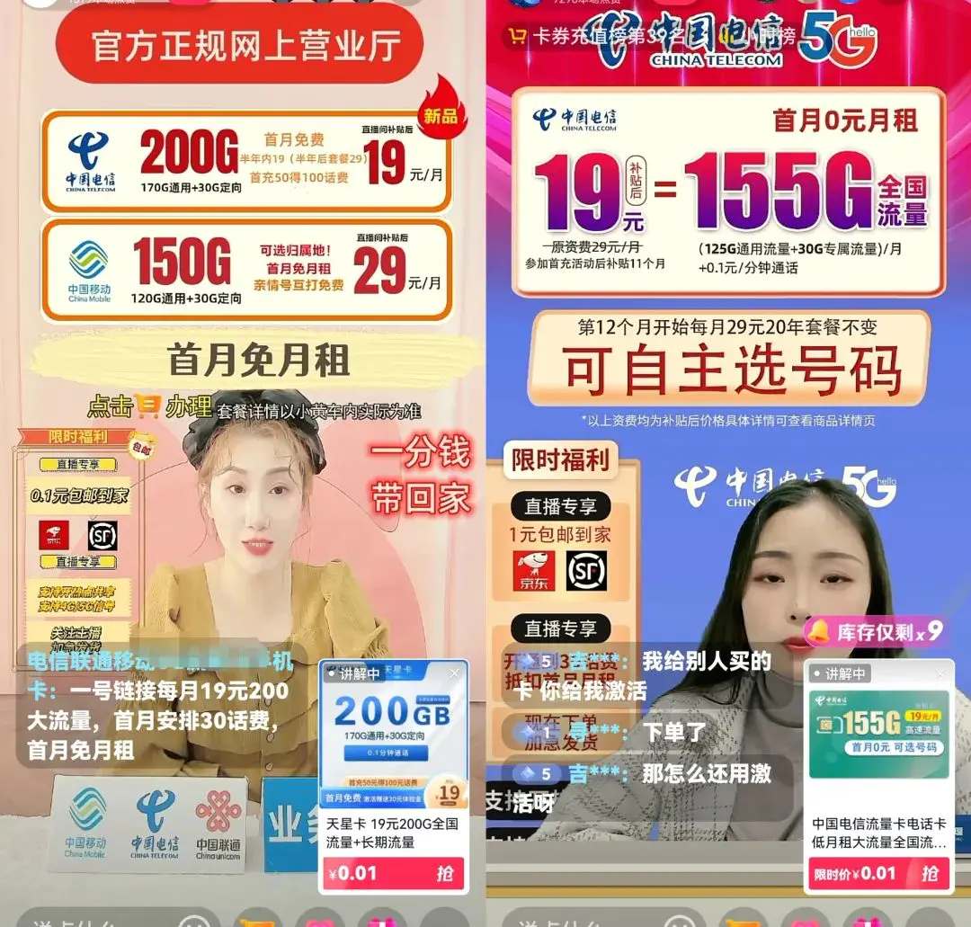 暴力冷门信息差项目思路，手机卡CPS推广月入过万，玩法无私分享给你-爱赚项目网