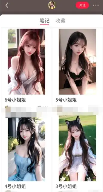 小红书AI绘画项目，一天搞几百的路子！-爱赚项目网