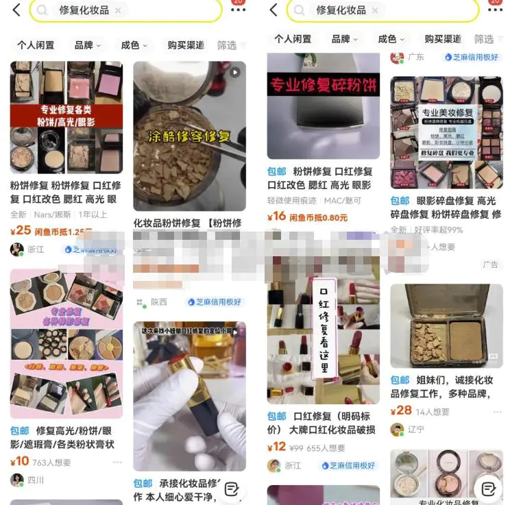 冷门化妆品修复项目副业思路，轻松实现月入过万+-爱赚项目网