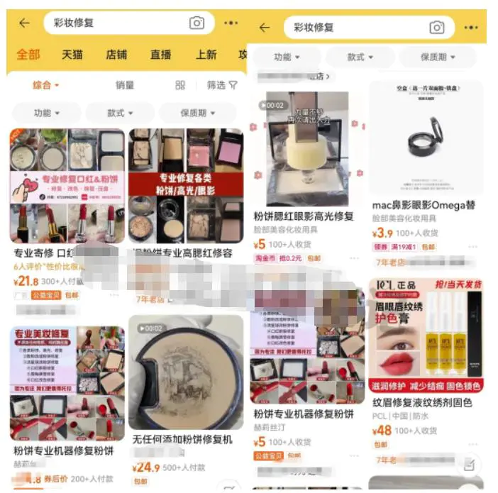 图片[4]-冷门化妆品修复项目副业思路，轻松实现月入过万+-爱赚项目网