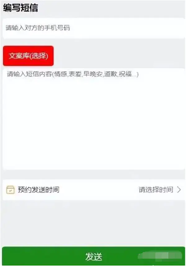 图片[3]-外面收费1280的匿名短信项目，到底能不能赚钱呢-爱赚项目网