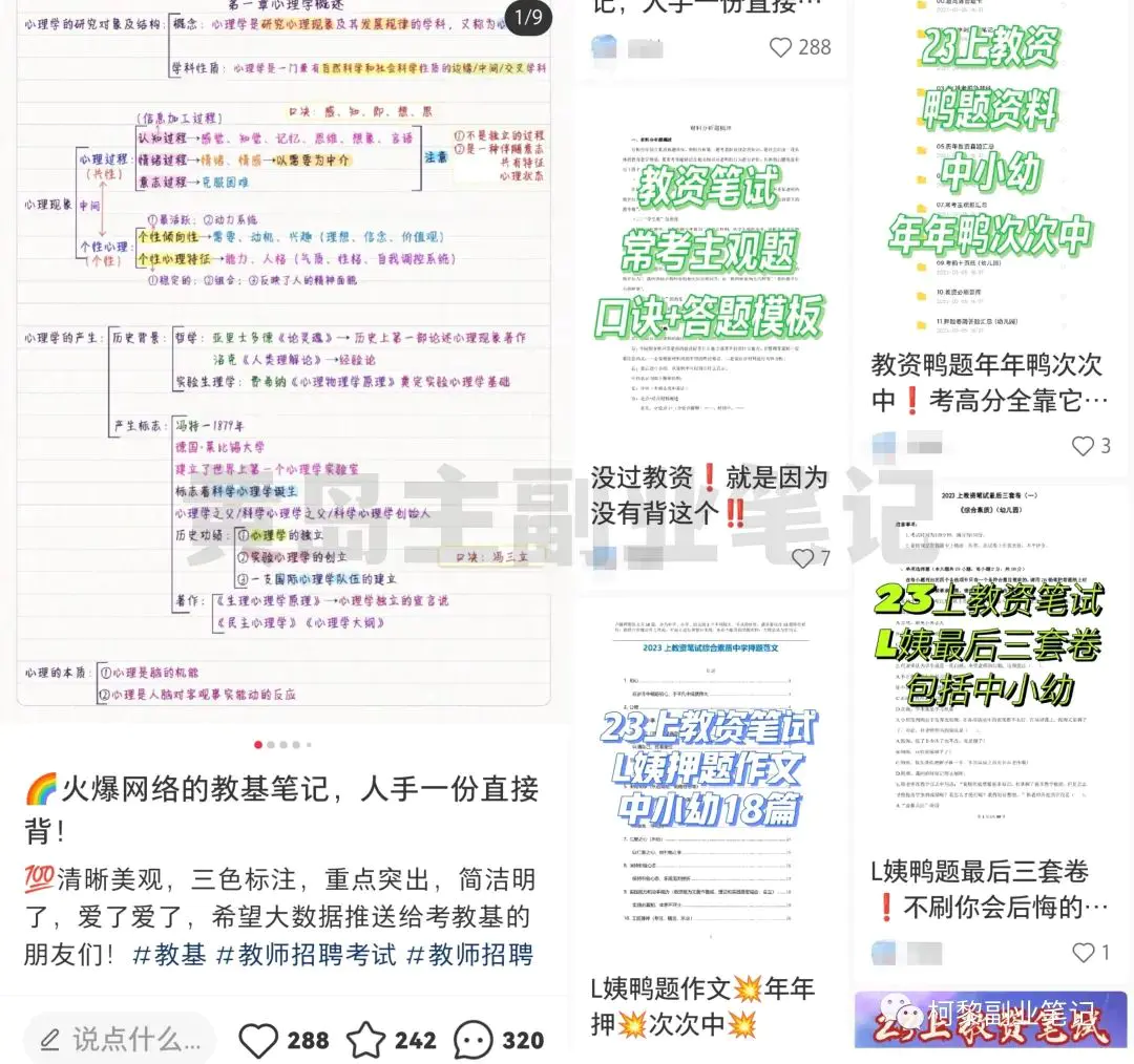 图片[3]-6个自媒体副业思路，无需成本轻松上手操作，玩法无私分享给你-爱赚项目网