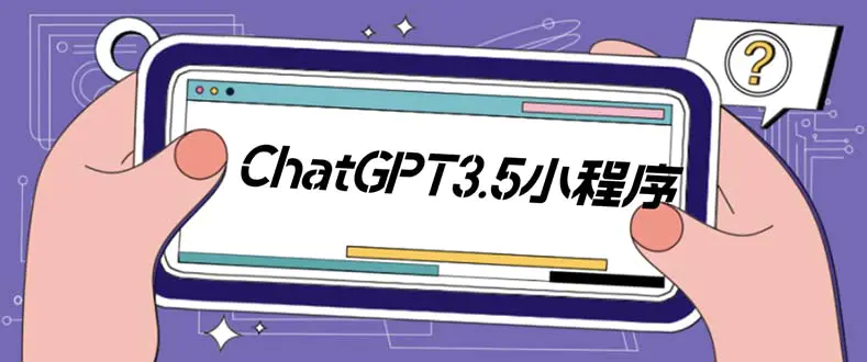 外面卖1888的GP-T小程序美化版，全新 UI 界面 【源码+教程】-爱赚项目网