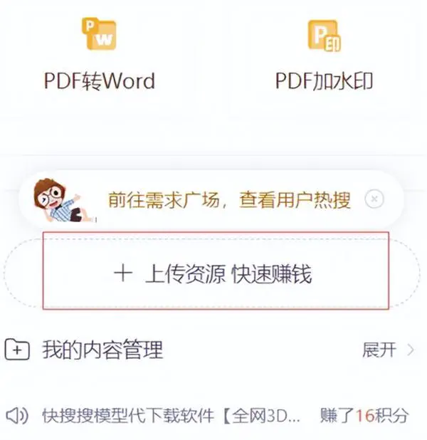 图片[2]-CNDN付费资源项目-爱赚项目网