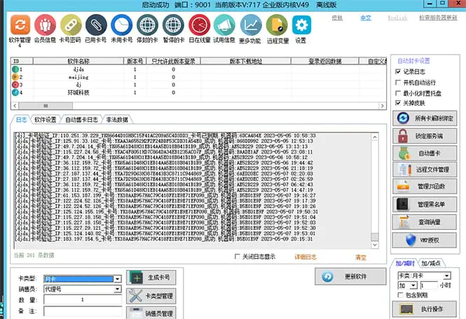 外面收费688的天盾一件给软件加密，电脑软件都能加【全套源码+详细教程】-爱赚项目网