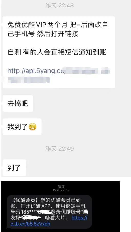 优酷免费会员项目副业思路，信息差思路分享，小白轻松引流变现！-爱赚项目网