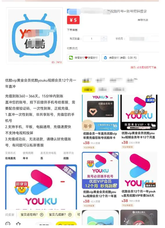 图片[2]-优酷免费会员项目副业思路，信息差思路分享，小白轻松引流变现！-爱赚项目网