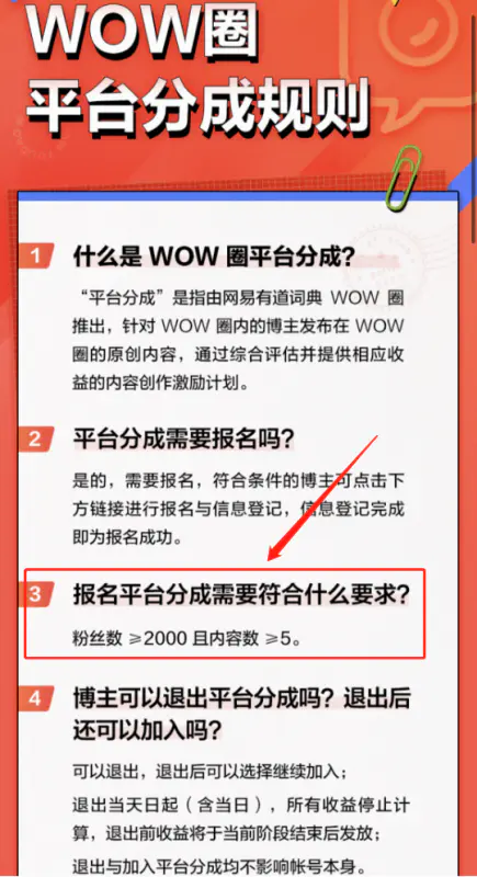 图片[8]-有道社区项目，全新图文搬运平台，千次阅读6-12元-爱赚项目网