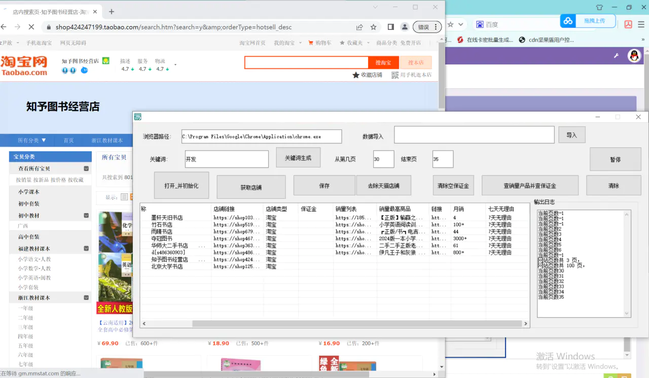 图片[2]-外面收费688的最新淘宝死店采集，号称一单利润100+【永久脚本】-爱赚项目网