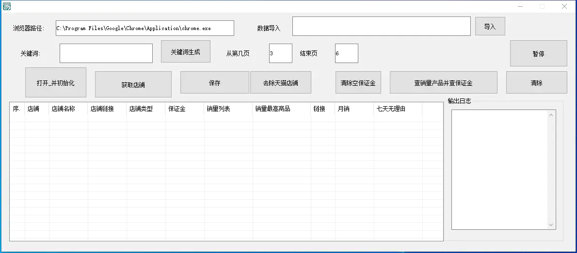 图片[3]-外面收费688的最新淘宝死店采集，号称一单利润100+【永久脚本】-爱赚项目网