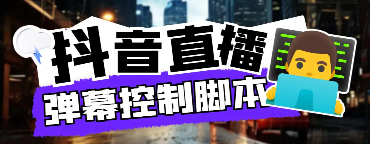 外面收费288的听云游戏助手，支持三大平台各种游戏键盘和鼠标能操作的游戏-爱赚项目网