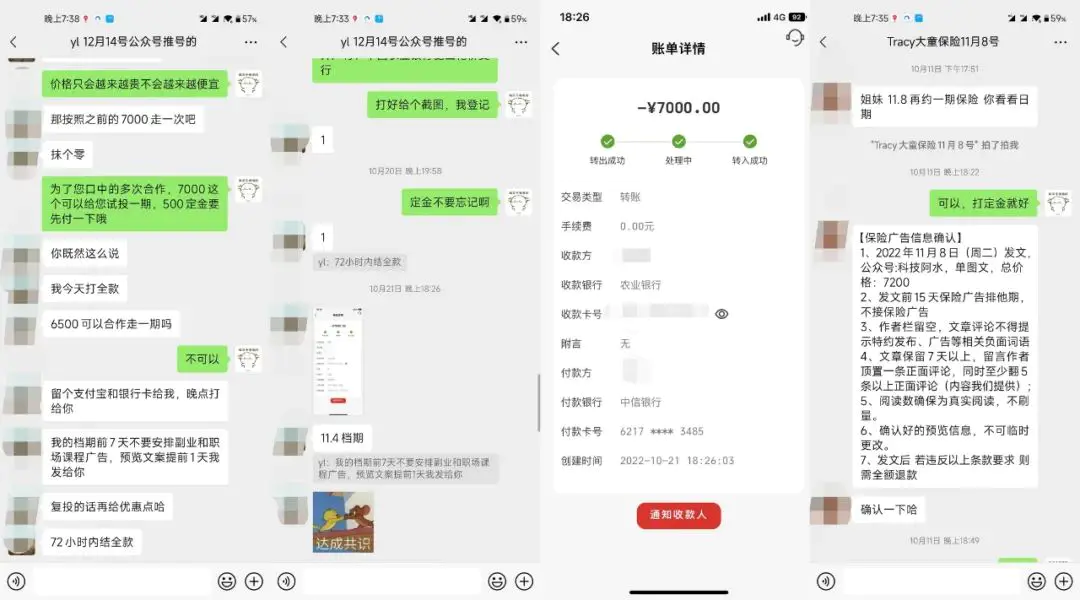 图片[2]-公众号起号写文、引流涨粉变现项目，一条广告赚5k到7k，保姆级教程-爱赚项目网