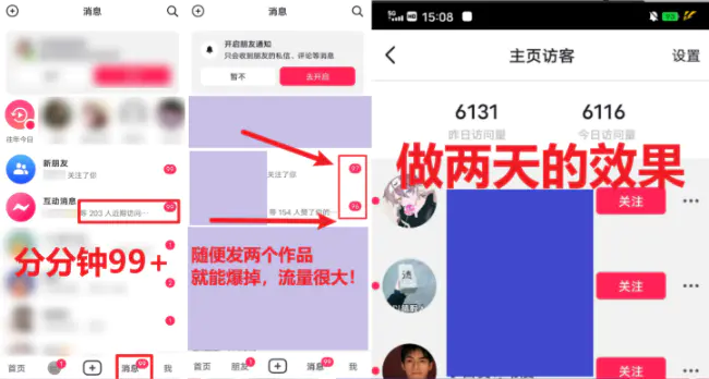 图片[2]-全网首发！日引500+老色批 美女视频四开屏玩法！发一个爆一个！-爱赚项目网