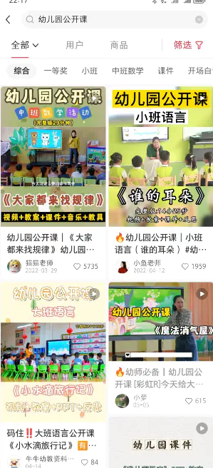 图片[3]-一单卖50，实测一天500-适合小白的幼儿园虚拟项目（附带最全资料280G）-爱赚项目网