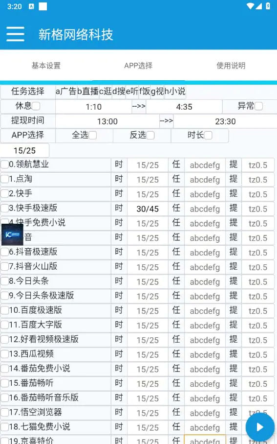 图片[3]-外面收费1980全平台短视频广告掘金挂机项目 单窗口一天几十【脚本+教程】-爱赚项目网