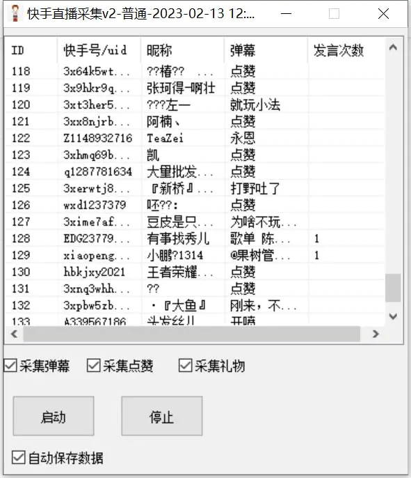 图片[3]-外面收费998最新K手直播间弹幕采集脚本 实时采集精准获客【脚本+教程】-爱赚项目网