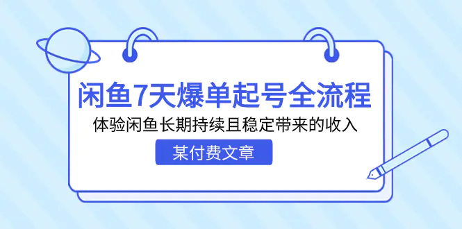 持续且稳定带来的收入-爱赚项目网