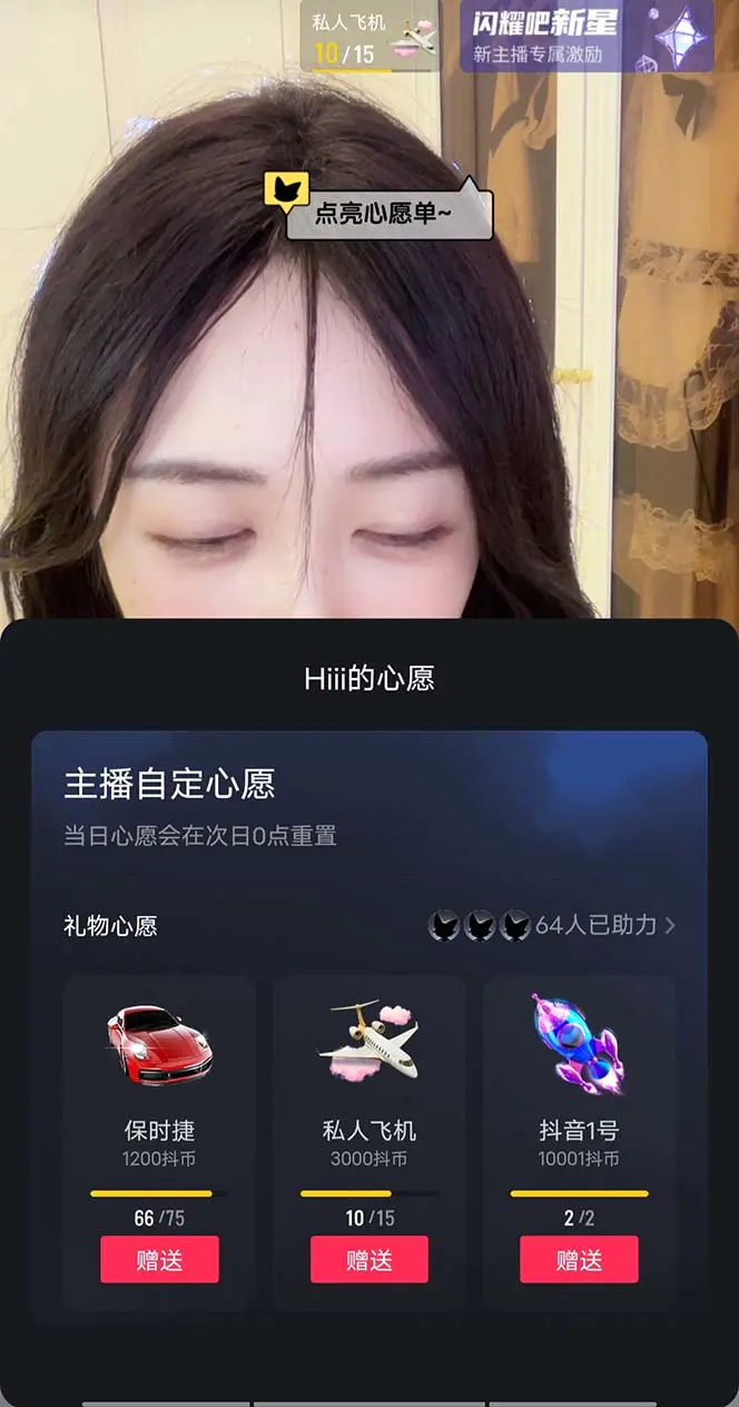 图片[3]-抖音最新收费2980美女无人撸音浪日收益几百到几千（详细教程玩法）-爱赚项目网